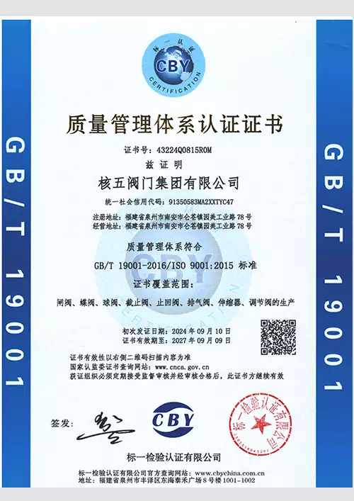 ISO9001 Quality Management System Certification
