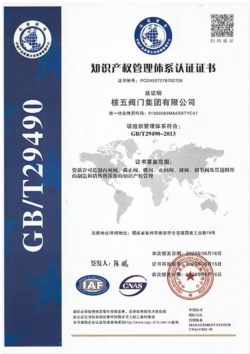 Occupational Health and Safety Management System
