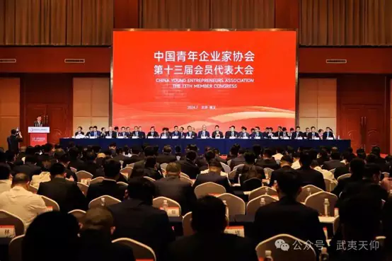 Fujian Delegation Group Photo 2