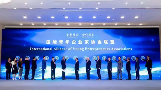 International Cooperation and Development Conference for Young Entrepreneurs Held in Beijing